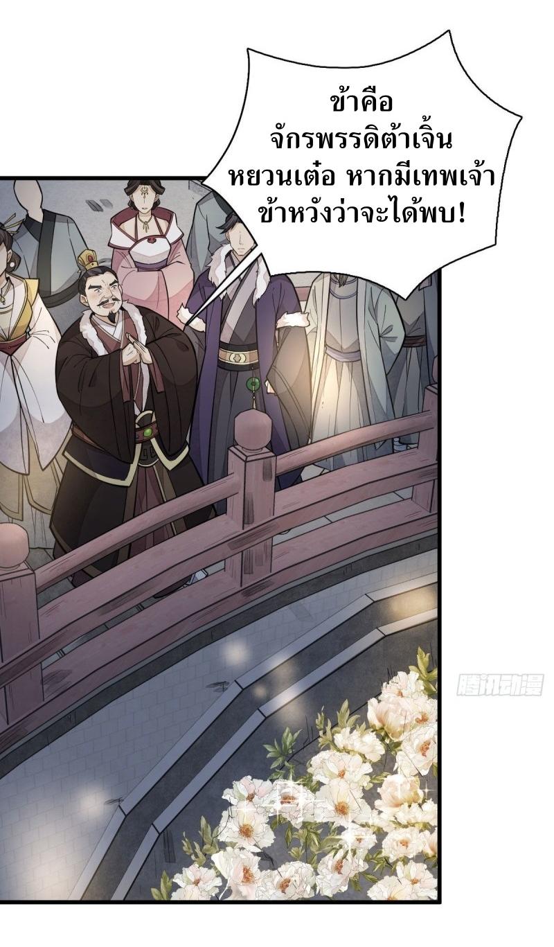 Lan Ke Qi Yuan ตอนที่ 94 หน้า 26