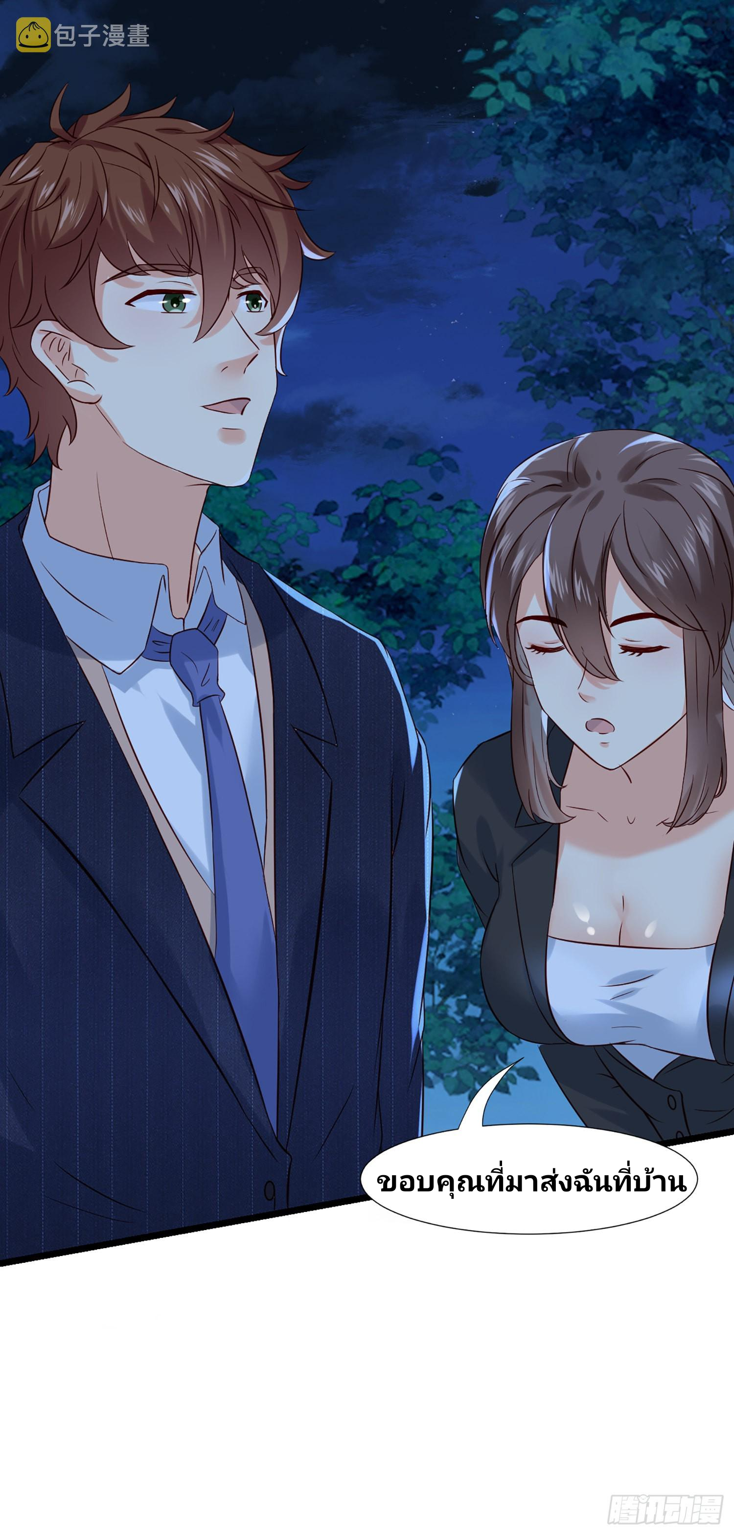 ฉันสุ่มตัวตนใหม่ทุกสัปดาห์ ตอนที่ 8 หน้า 16