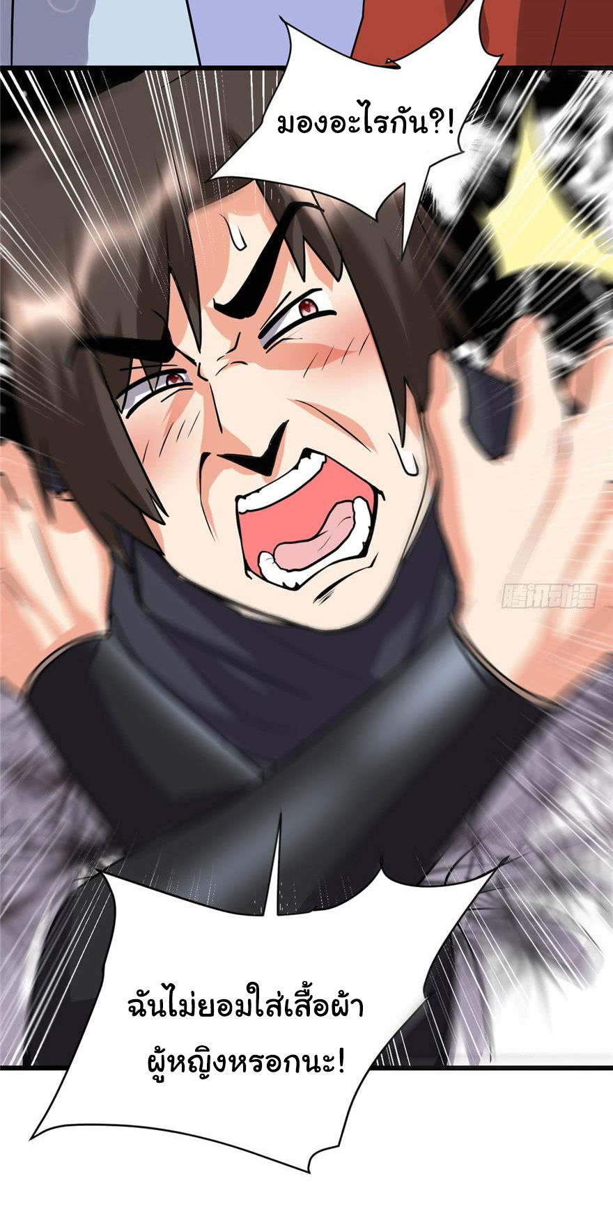 I might be a fake fairy ตอนที่ 46 หน้า 25