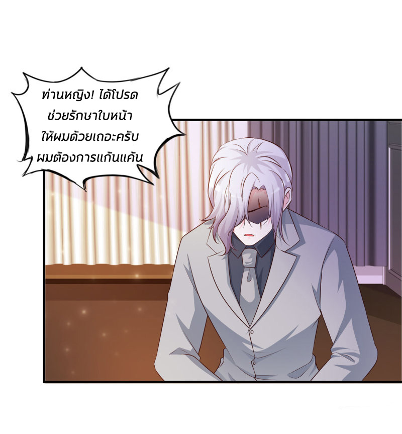 ราชาดอกไม้อมตะ ตอนที่ 13 หน้า 29