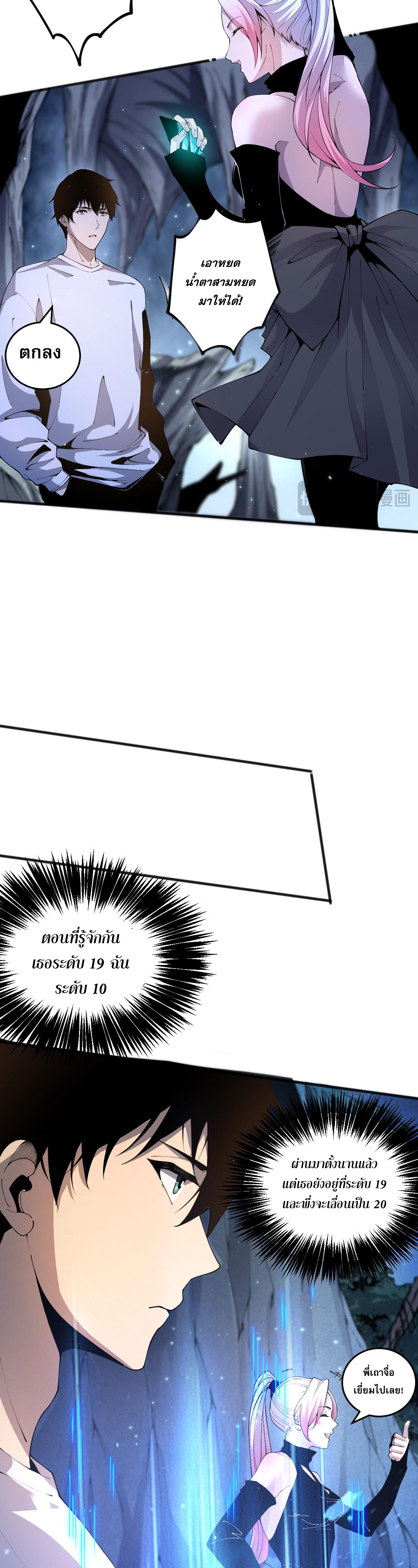 เนโครแมนเซอร์! ฉันคือภัยพิบัติล้างโลก! ตอนที่ 21 หน้า 23