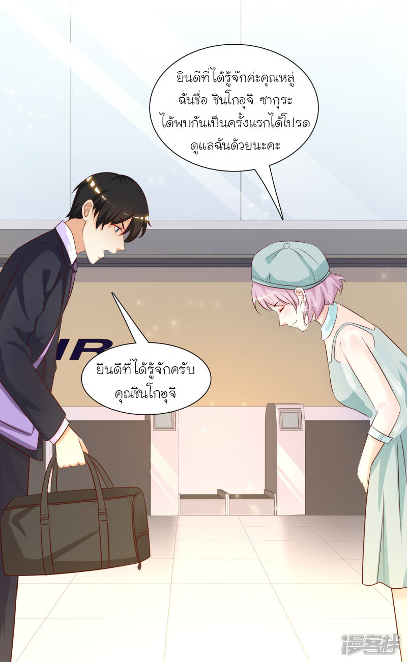 ราชาดอกไม้อมตะ ตอนที่ 50 หน้า 23