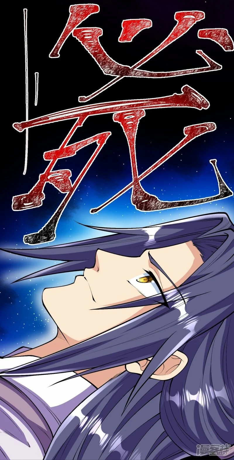 บรรพบุรุษผู้ขัดเกลากายา (ทันจีน) ตอนที่ 87 หน้า 33