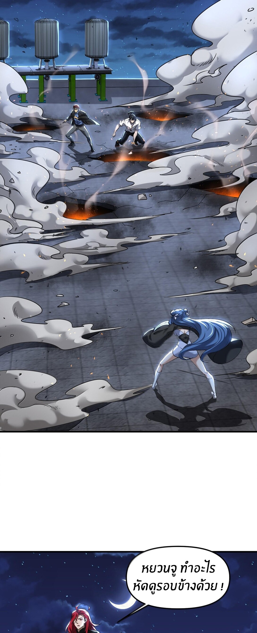 During the live broadcast, I proposed to the female ghost - she really agreed?! ตอนที่ 48 หน้า 27