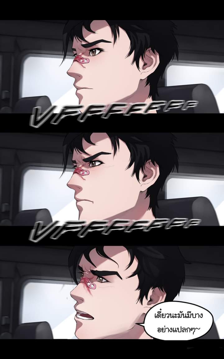 The last man ตอนที่ 6 หน้า 16