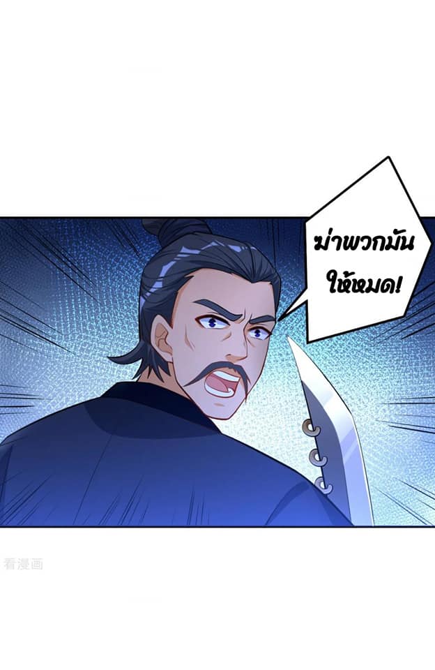 ข้ารับใช้ชั้นหนึ่ง ตอนที่ 77 หน้า 34