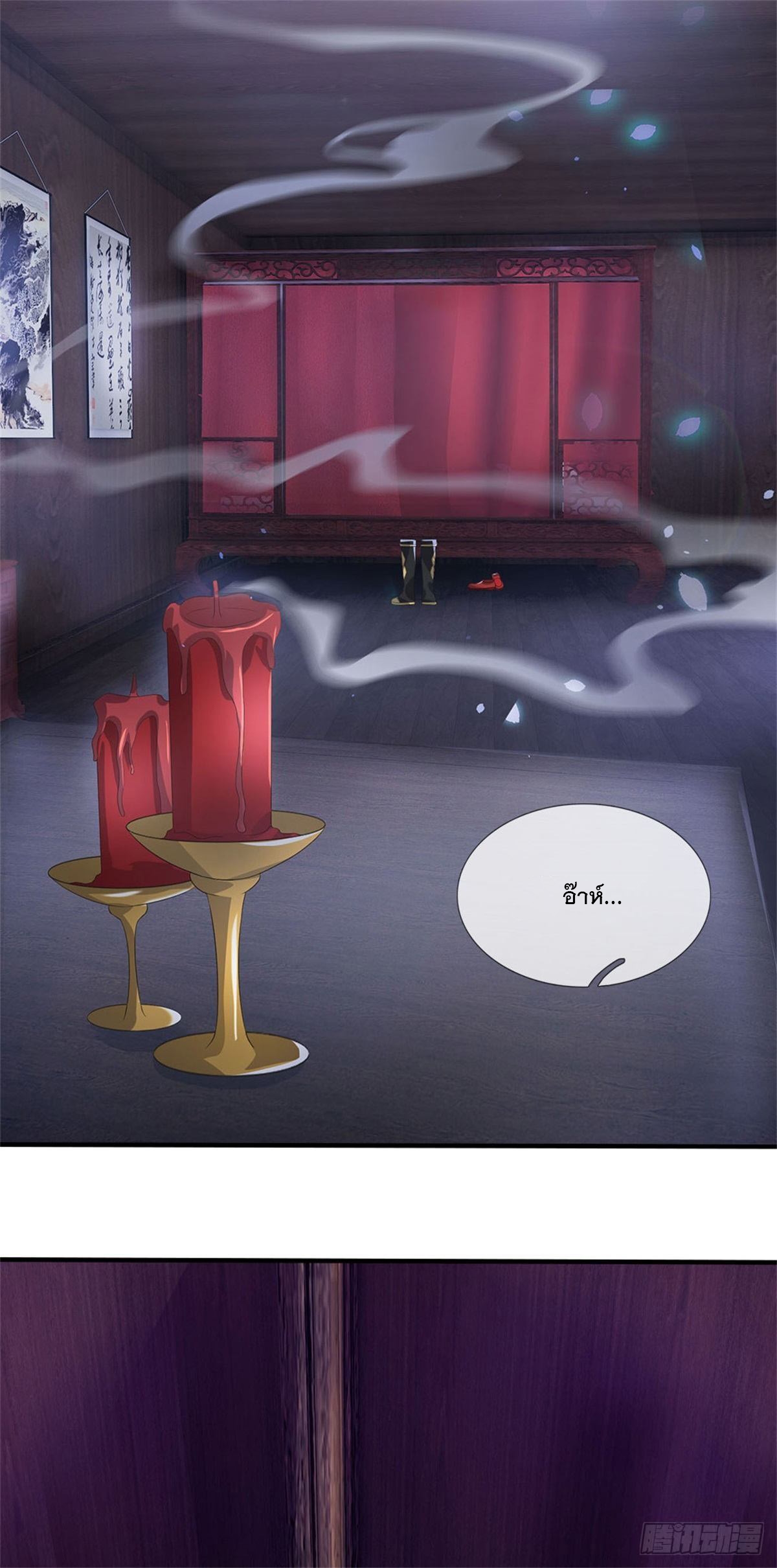 ข้าถูกเลี้ยงดูโดยหญิงสาวปีศาจ ตอนที่ 5 หน้า 42