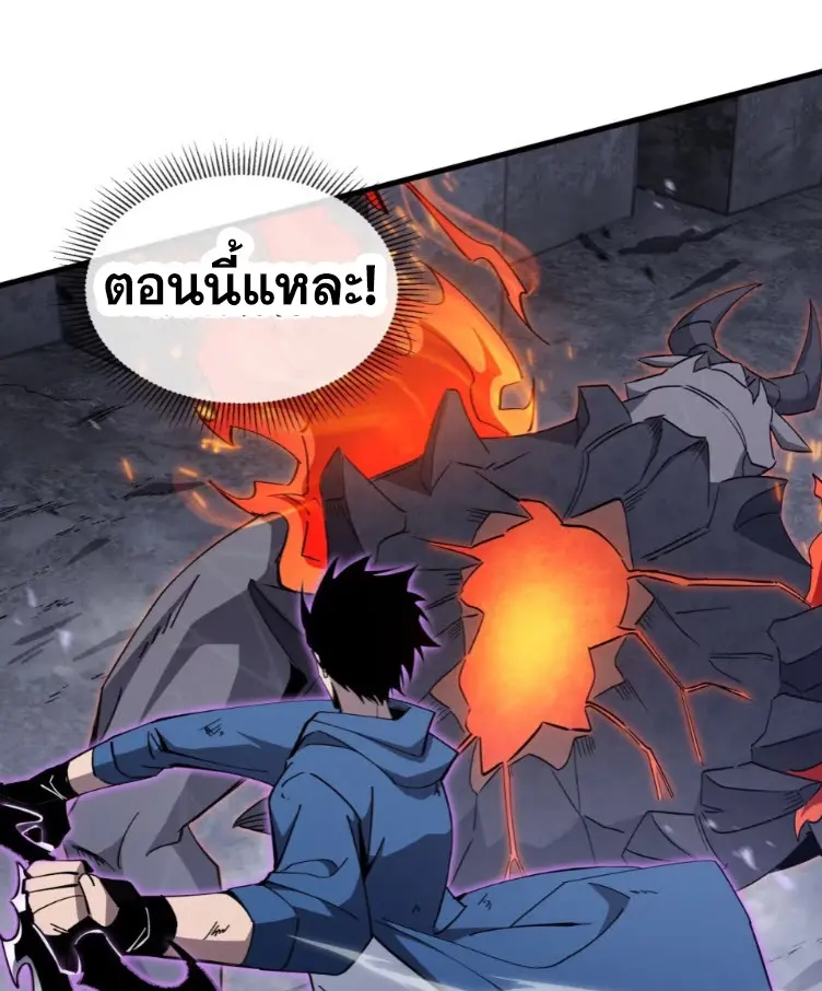 ทรราชต่างมิติ เทพเงาอย่างข้าอัพเกรดเงาไม่มีขีดจำกัด ตอนที่ 15 หน้า 38
