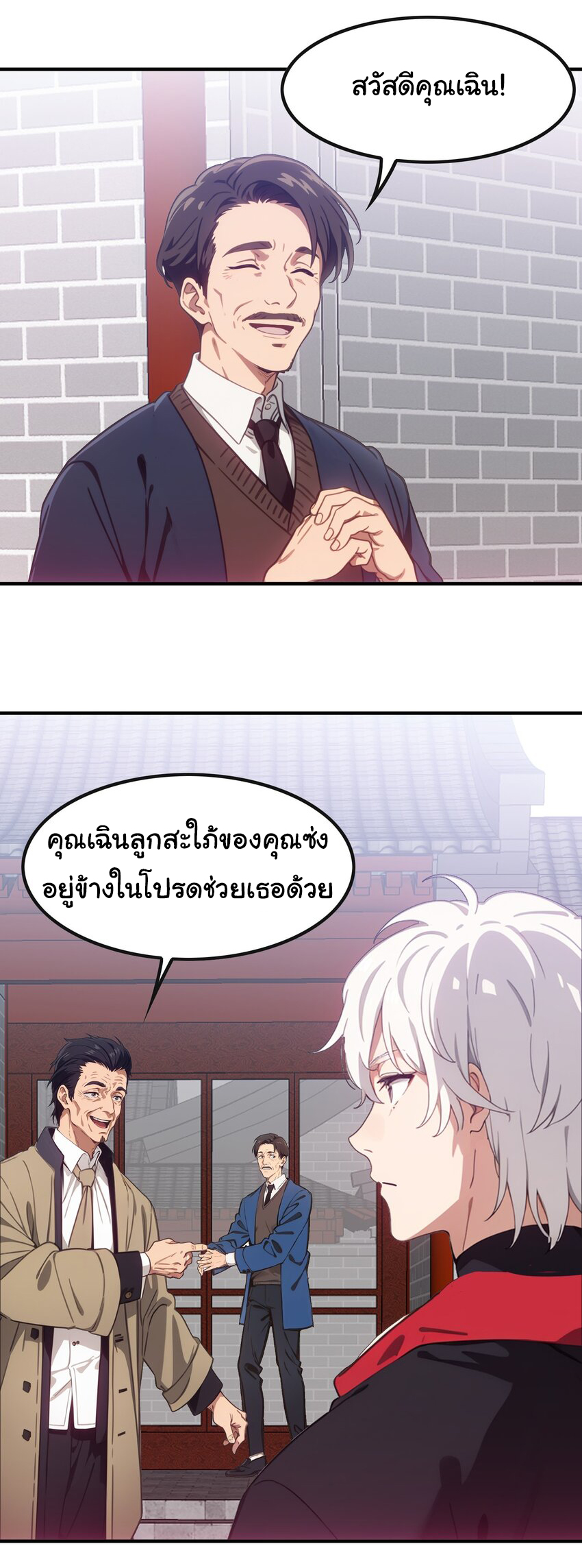 คำสั่งราชามังกร! ตอนที่ 47 หน้า 13
