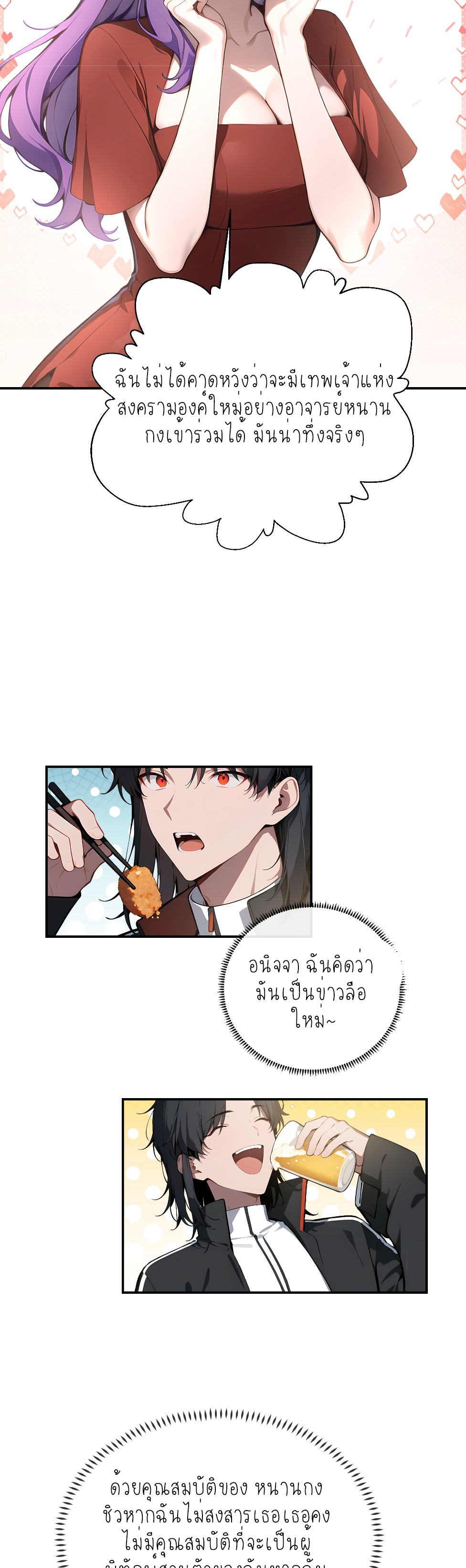 ราชาแห่งต้าซา~ ตอนที่ 2 หน้า 5