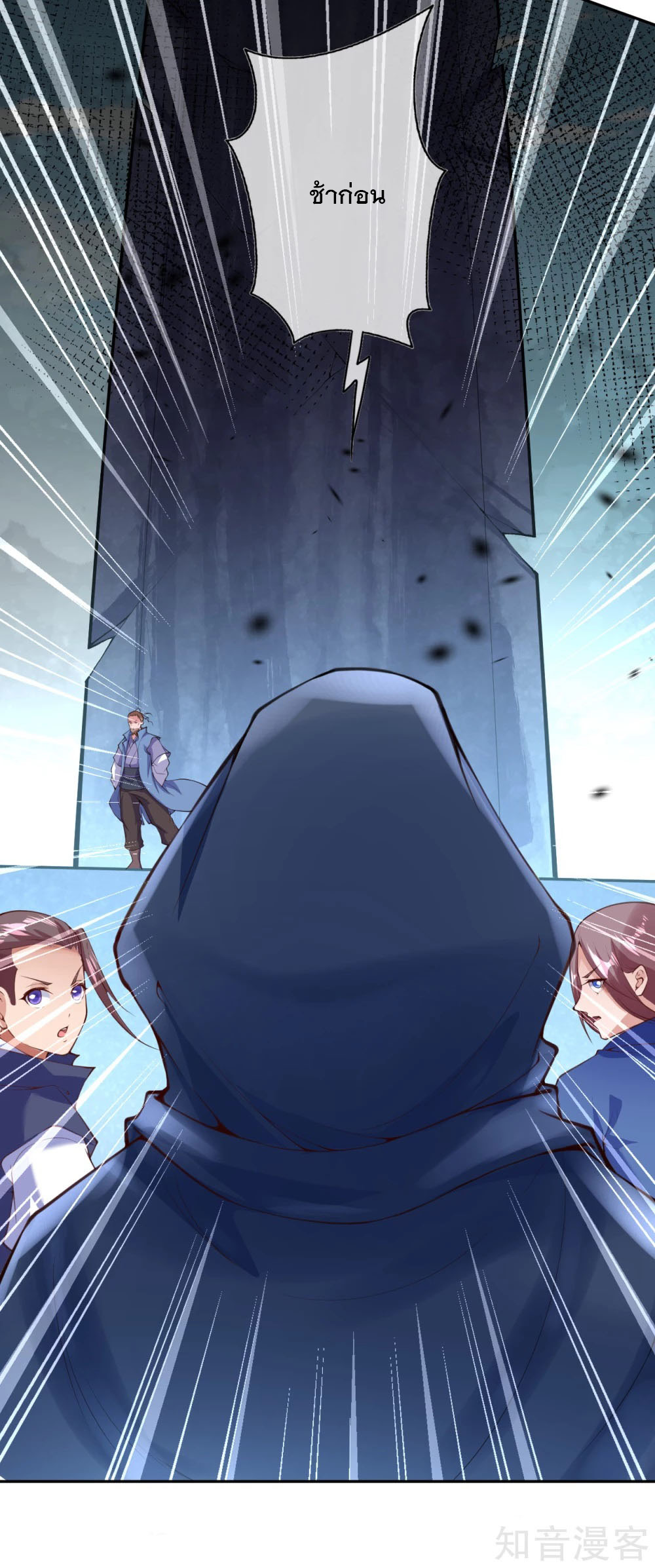 อาณาจักรดาบอมตะ ตอนที่ 10 หน้า 28