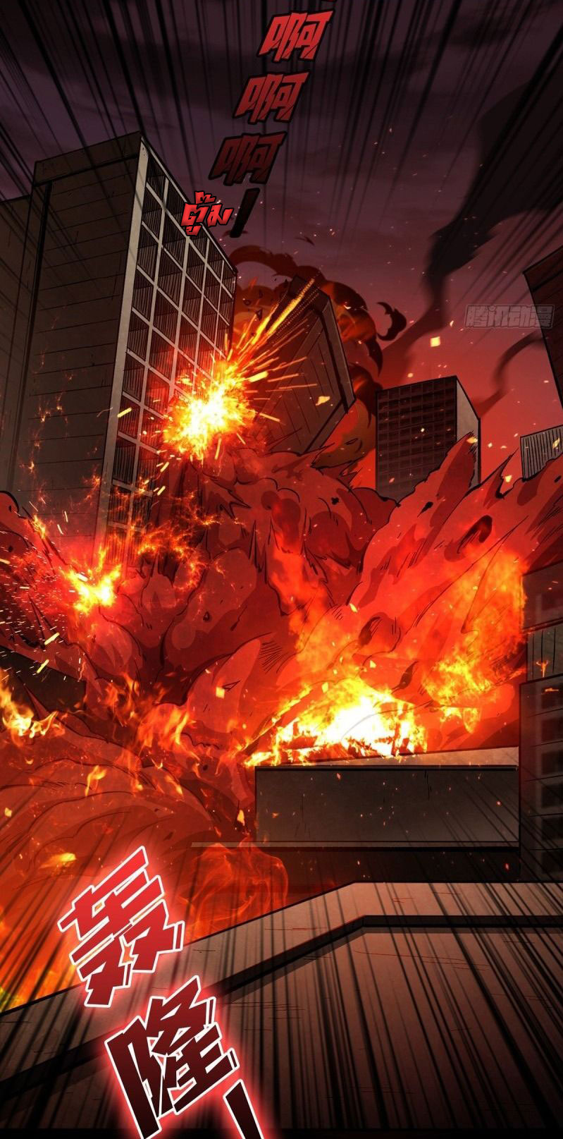 (ชนจีน) IT STARTS WITH A KINGPIN ACCOUNT - จุติจอมราชัน ตอนที่ 1 หน้า 12