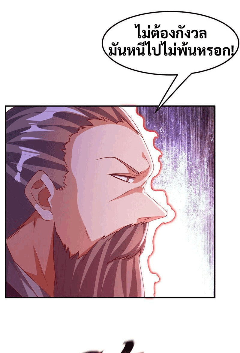 Wu ni ตอนที่ 224 หน้า 32