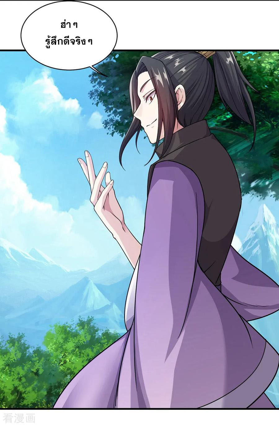 เทพอสูรสยบฟ้า ตอนที่ 3 หน้า 26