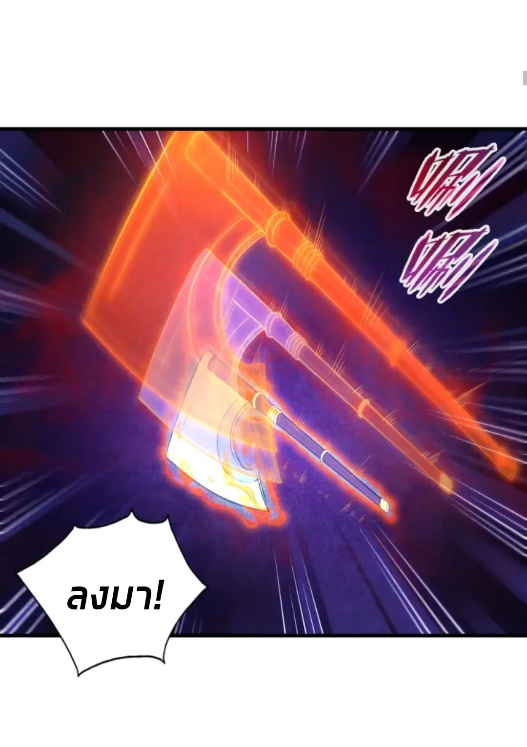 จักรพรรดิ์สูงสุดนิรันดร์ ตอนที่ 15 หน้า 15