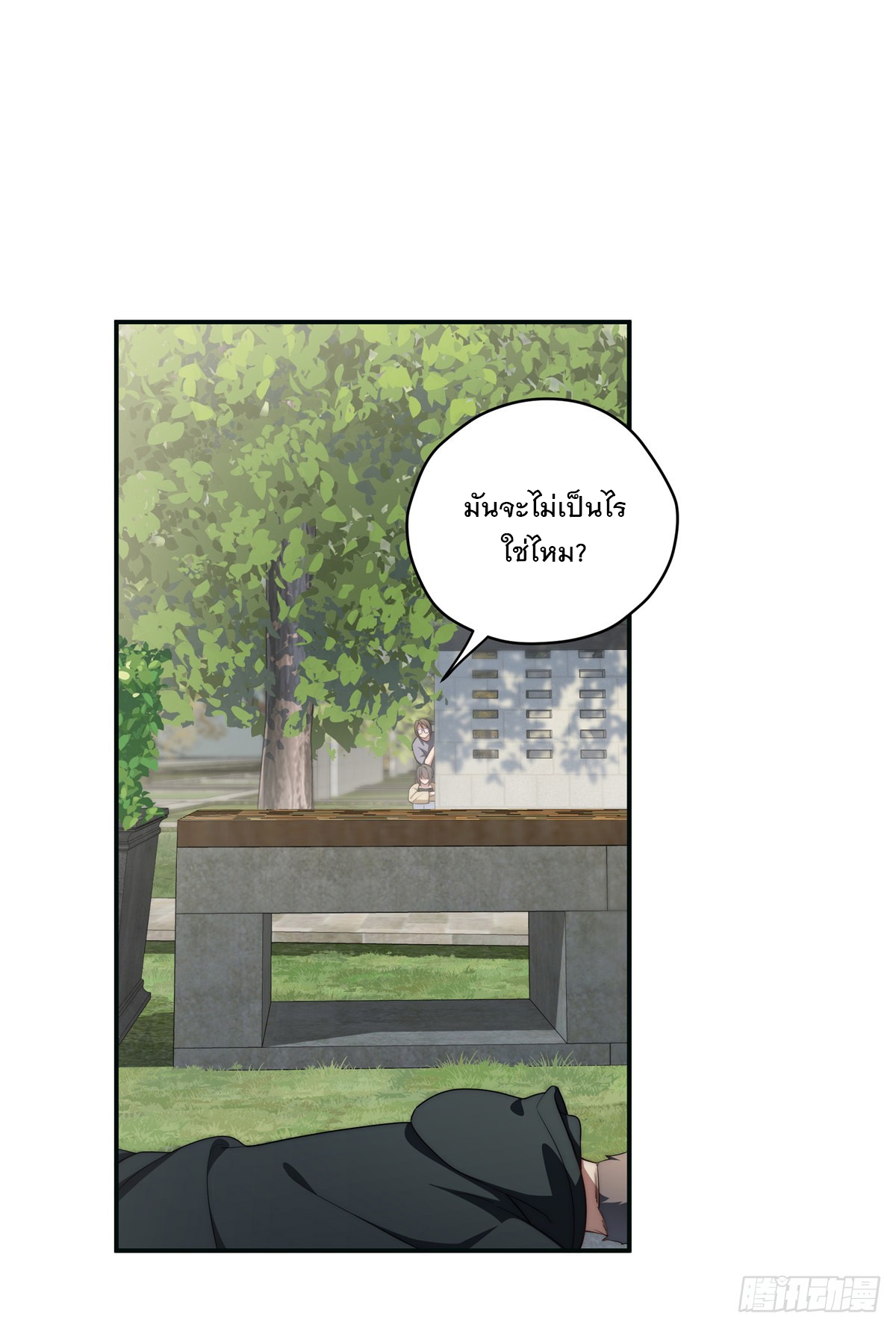 จะทำยังไงดีถ้านางเอกหนีออกมาจากนิยายของฉัน ตอนที่ 29 หน้า 28