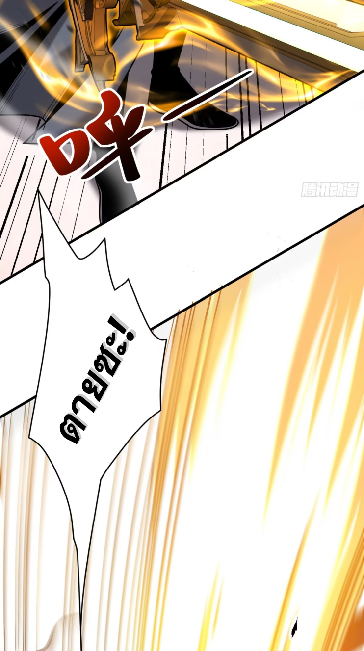 My Disciples Cultivate, While I Slack Off!  ศิษย์ของข้าฝกฝน ส่วนข้าขี้เกียจ ตอนที่ 44 หน้า 19