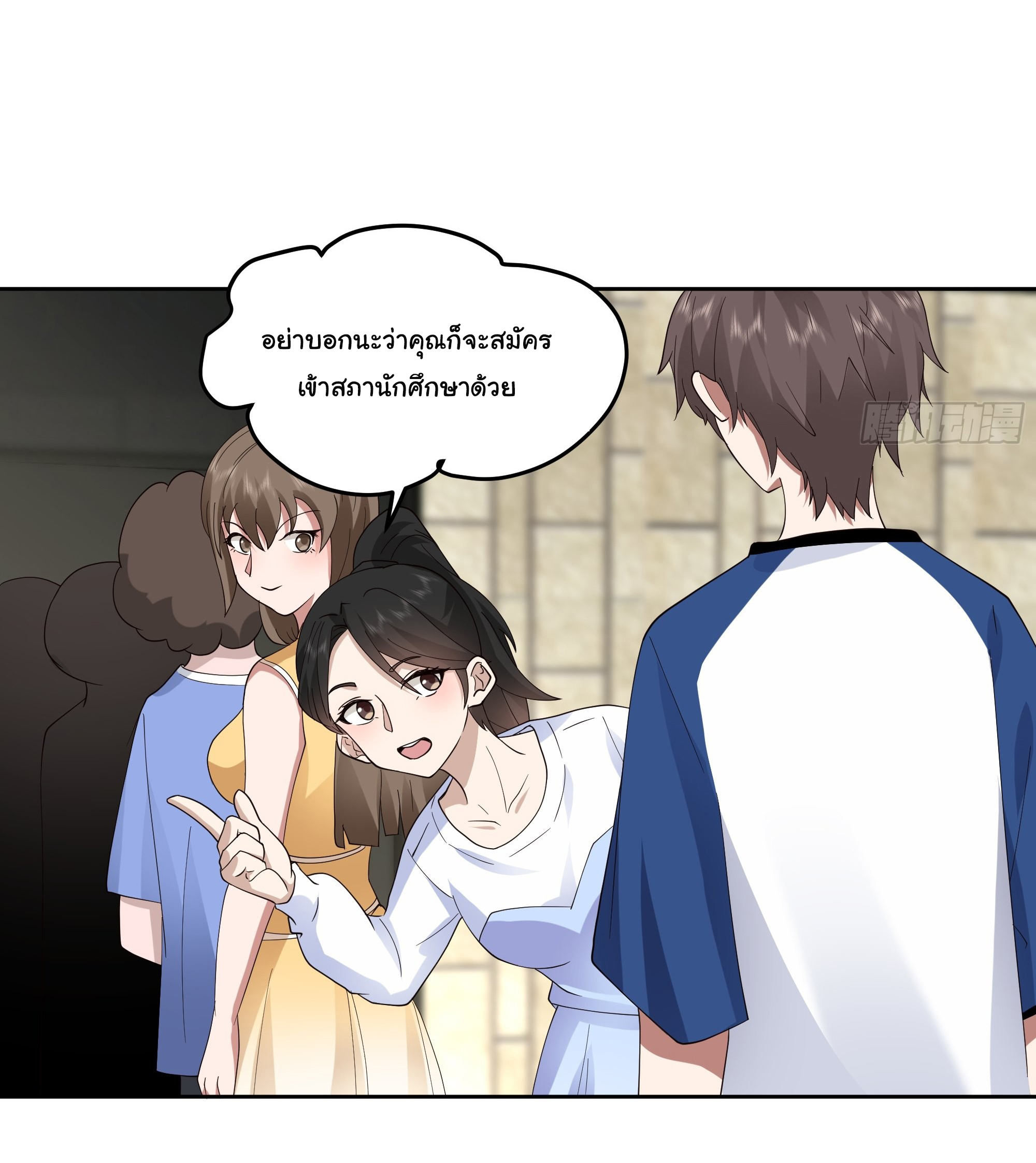 ผมไม่ได้อยากกลับมาเกิดใหม่เลยจริงๆ ตอนที่ 15 หน้า 26