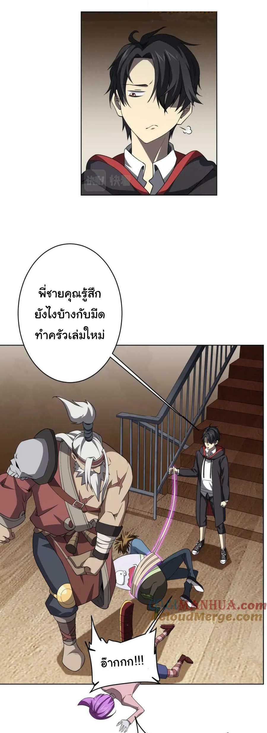 Start with trillions of coins ตอนที่ 21 หน้า 31