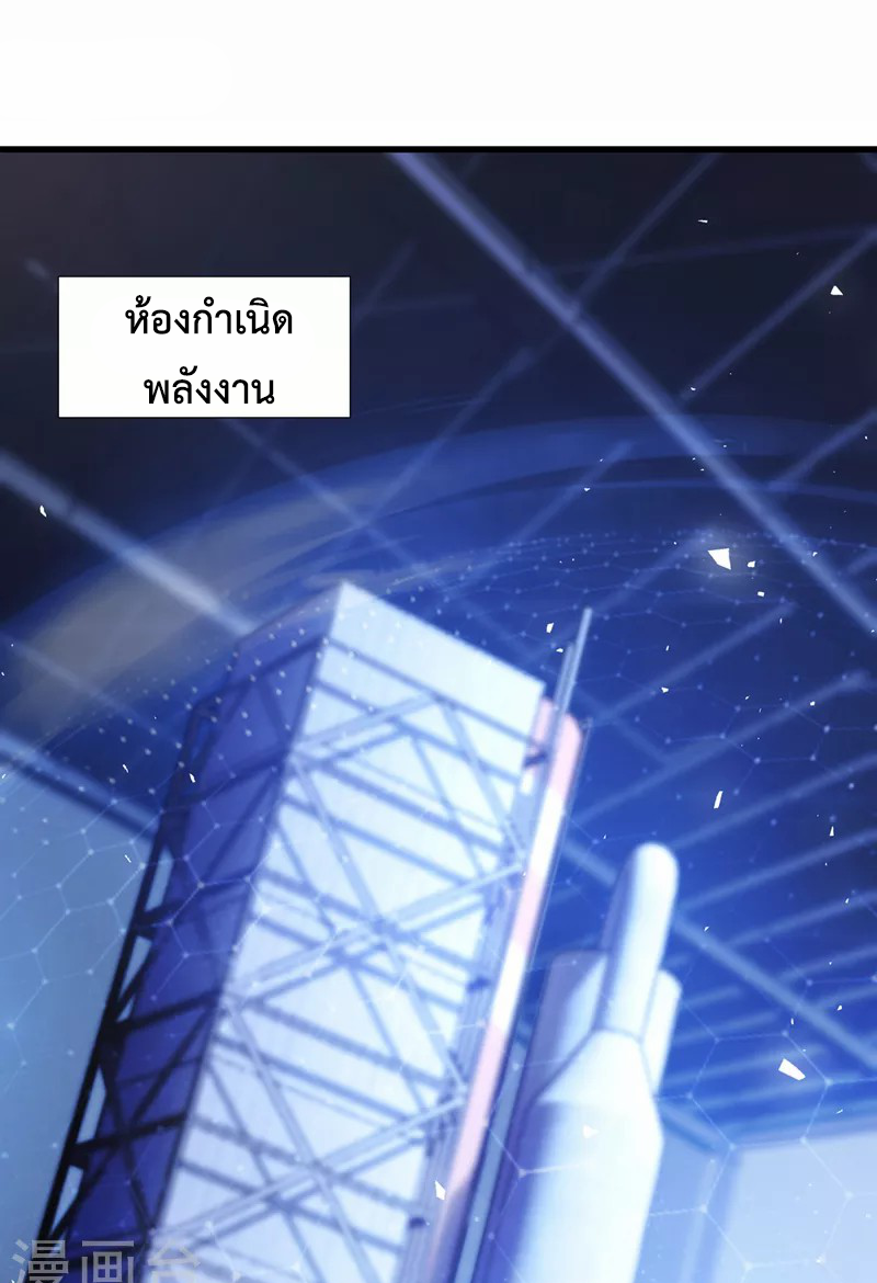 (จบ) Cultivate Immortality in The World of Superpowers (ปรมาจารย์ผู้ฝึกตนในโลกฮีโร่) ตอนที่ 32 หน้า 11