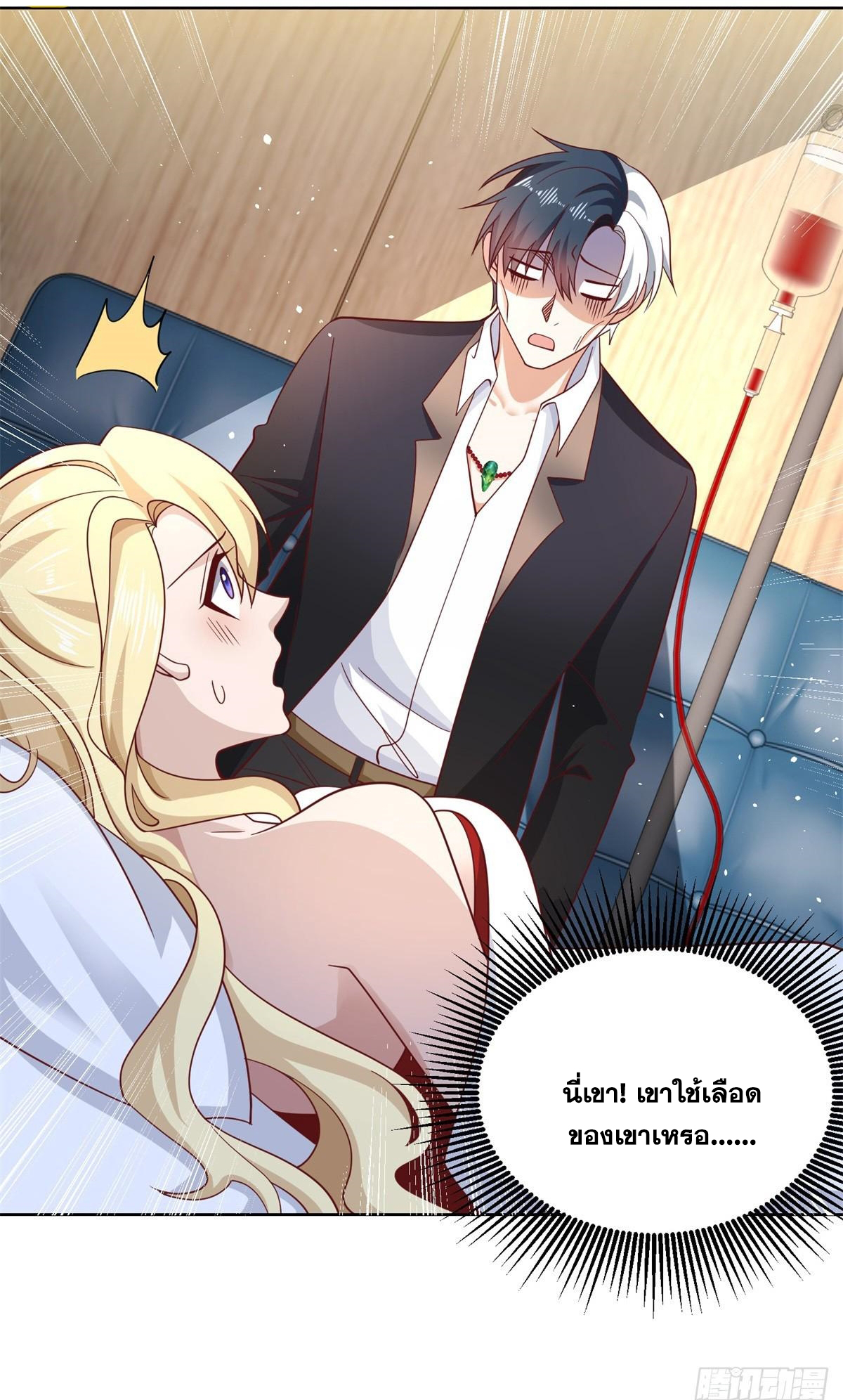 Arch villain วายร้ายระดับเทพ ตอนที่ 58 หน้า 9