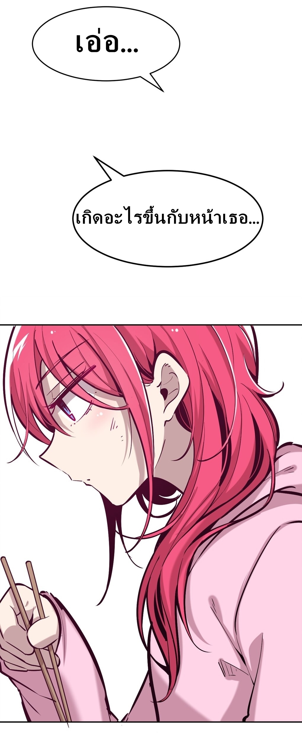 Demon x Angel can't get along! ตอนที่ 26 หน้า 12