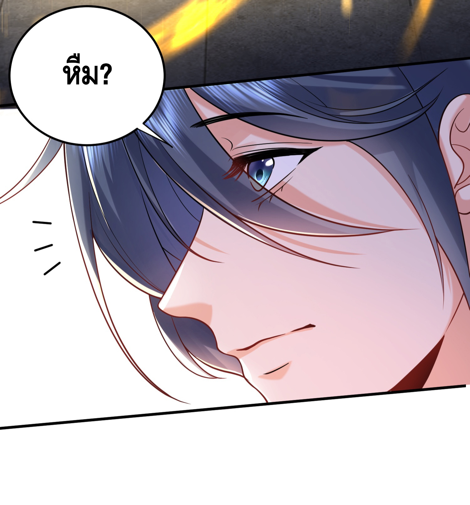 ข้าเป็นเทพเซียนตั้งแต่เมื่อไหร่? ตอนที่ 18 หน้า 16