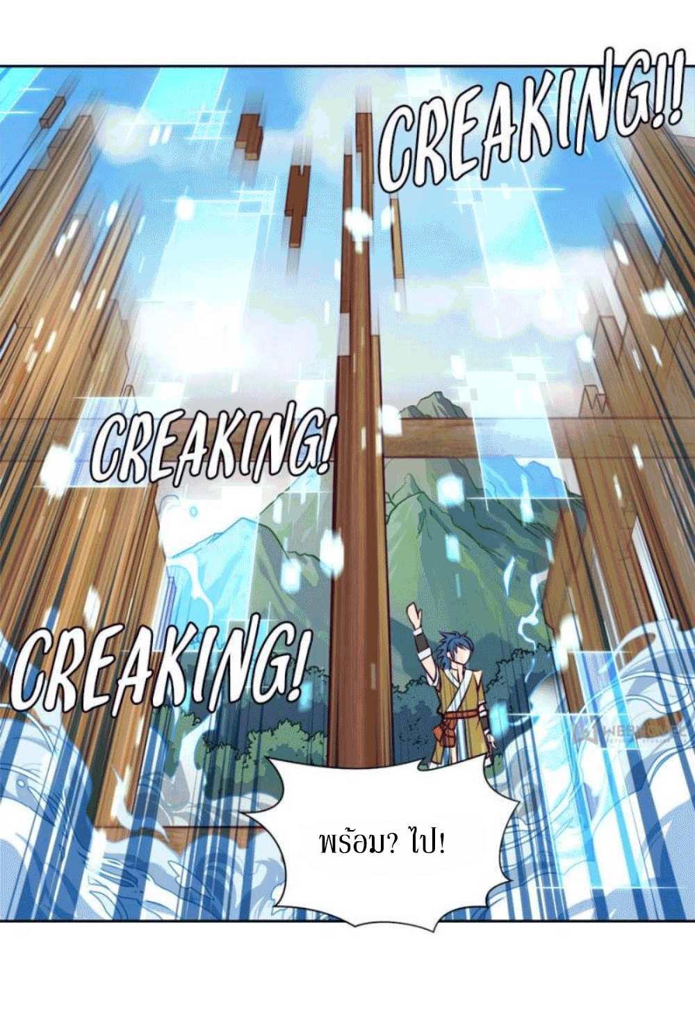 Doomed to be a king ตอนที่ 2 หน้า 18