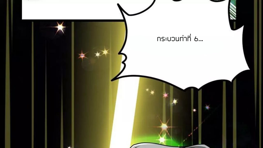 Peerless sword god เทพกระบี่ไรเทียมทาน ตอนที่ 6 หน้า 18