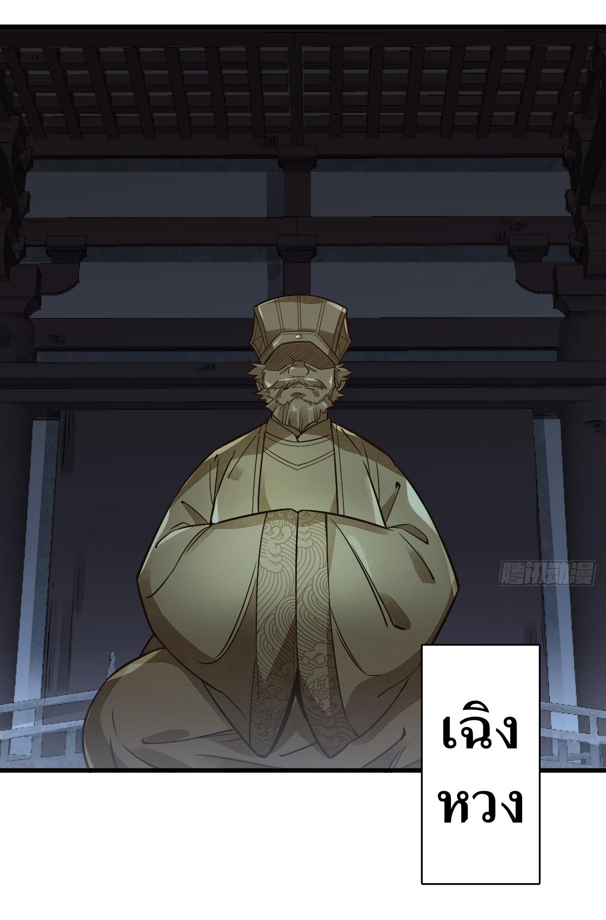 Lan Ke Qi Yuan ตอนที่ 9 หน้า 28