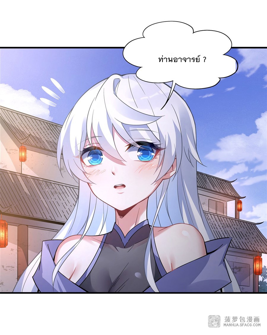 ศิษย์ของข้าล้วนมีอนาคตที่ยิ่งใหญ่ (ชนจีน) ตอนที่ 44 หน้า 11