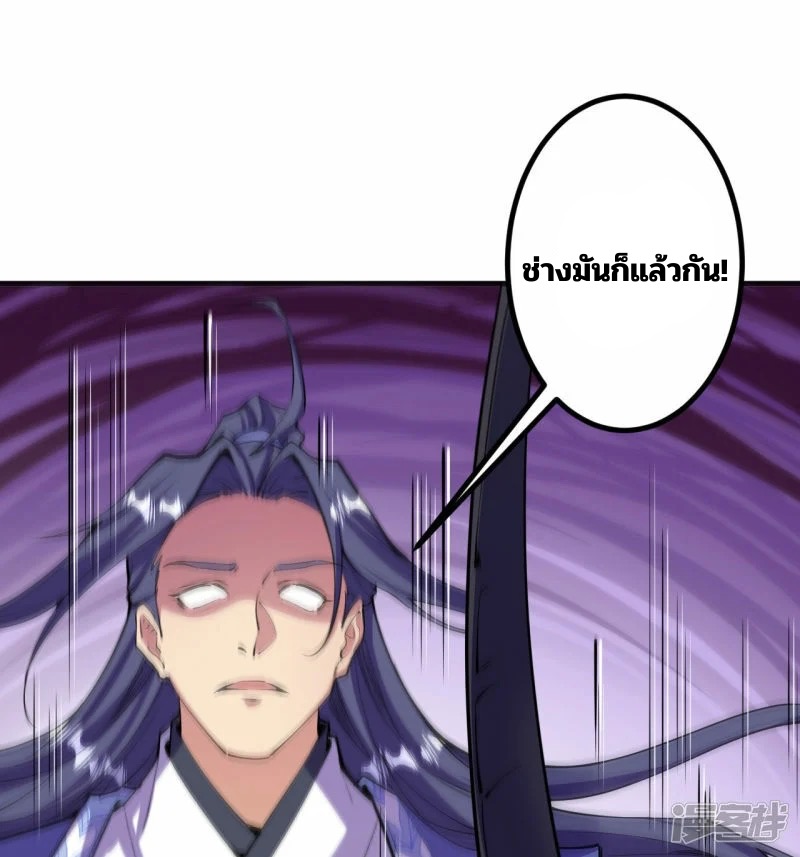 บรรพบุรุษผู้ขัดเกลากายา (ทันจีน) ตอนที่ 191 หน้า 47