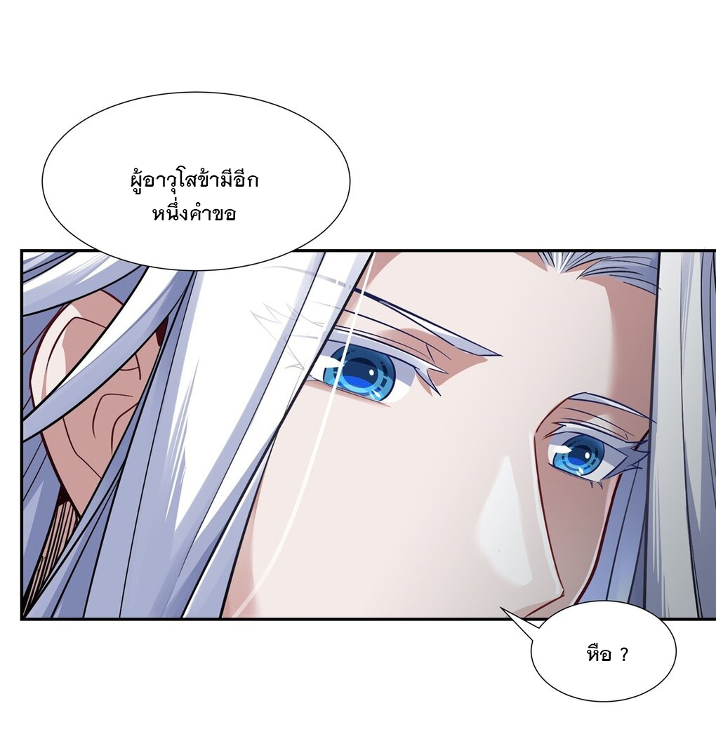 ศิษย์ของข้าล้วนมีอนาคตที่ยิ่งใหญ่ (ชนจีน) ตอนที่ 61 หน้า 32