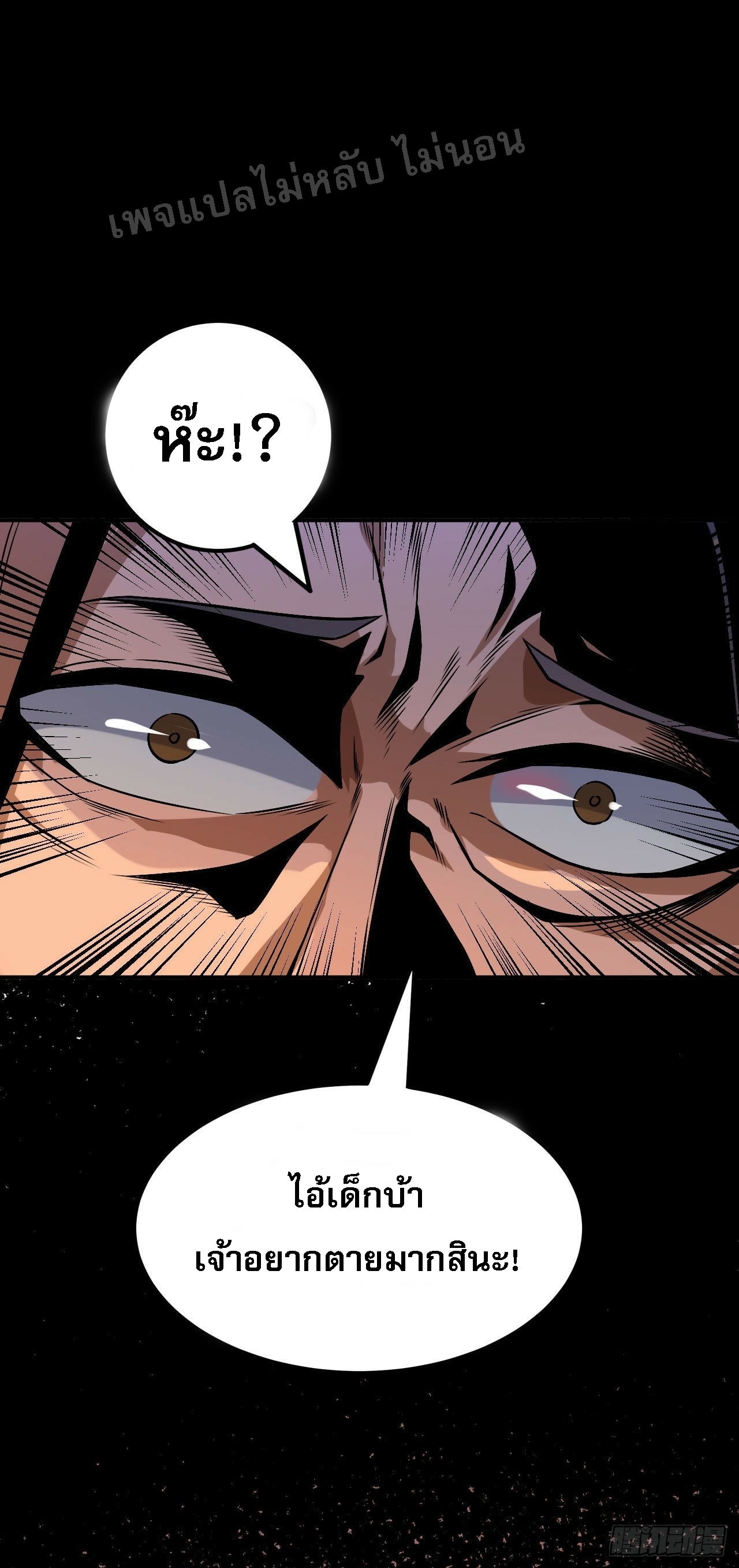 ข้าคือเทพเจ้าแห่งสงคราม ตอนที่ 1 หน้า 35