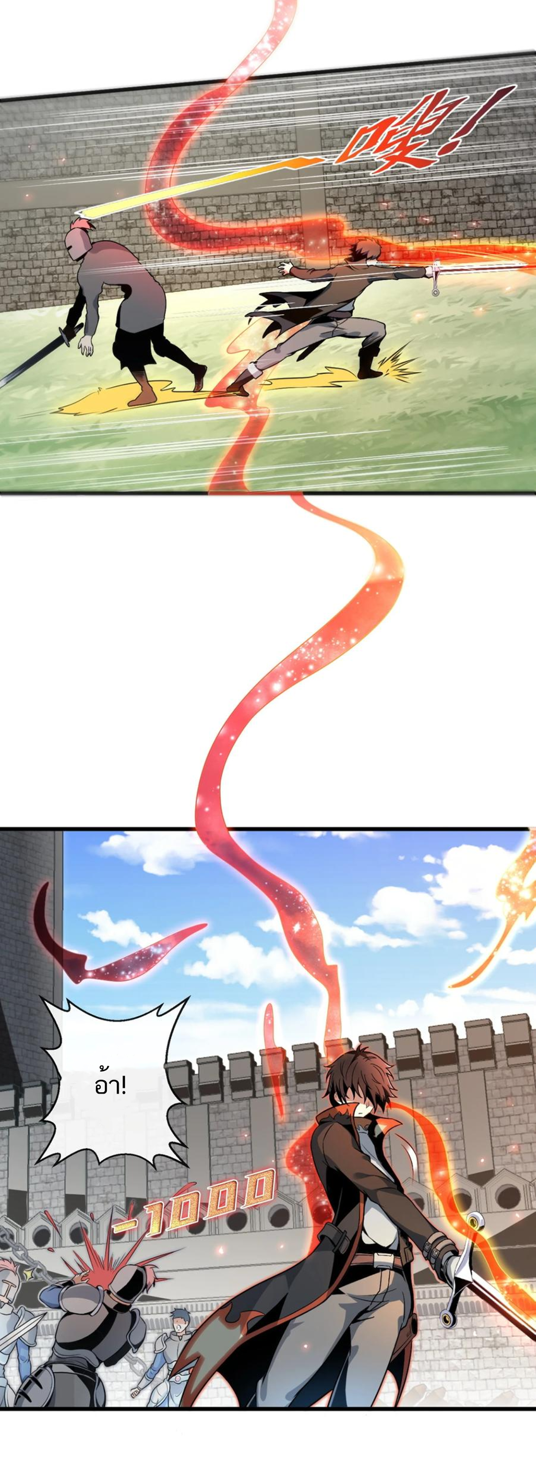 คนทั้งเซิฟก็เอาข้าไม่ลง !!? ตอนที่ 2 หน้า 16