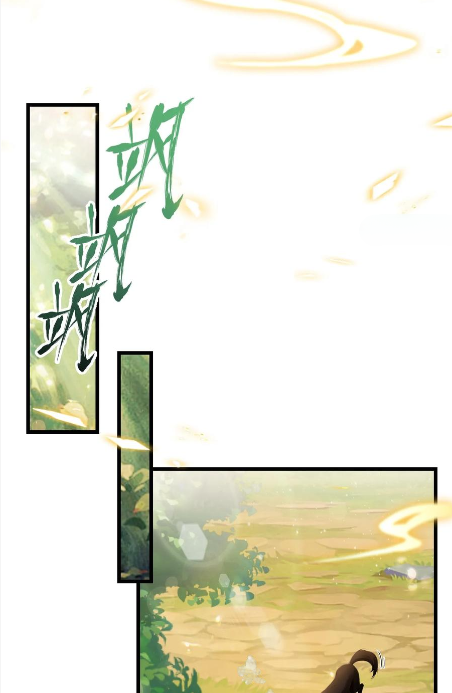 ฉันเป็นไม่รู้ตัวเองว่าโหด~ ตอนที่ 10 หน้า 6