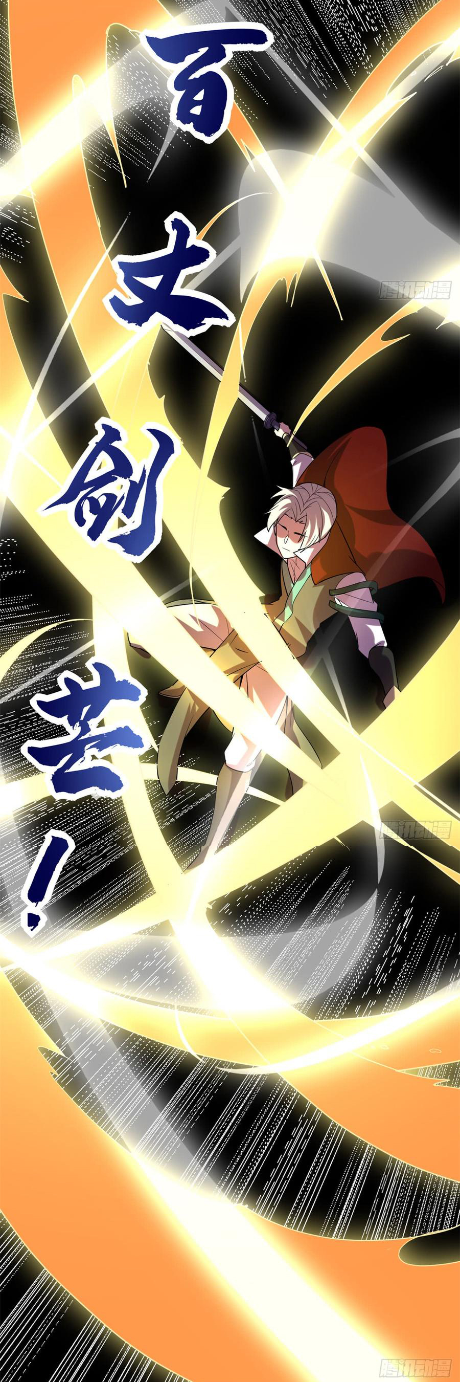 I might be a fake fairy ตอนที่ 68 หน้า 13