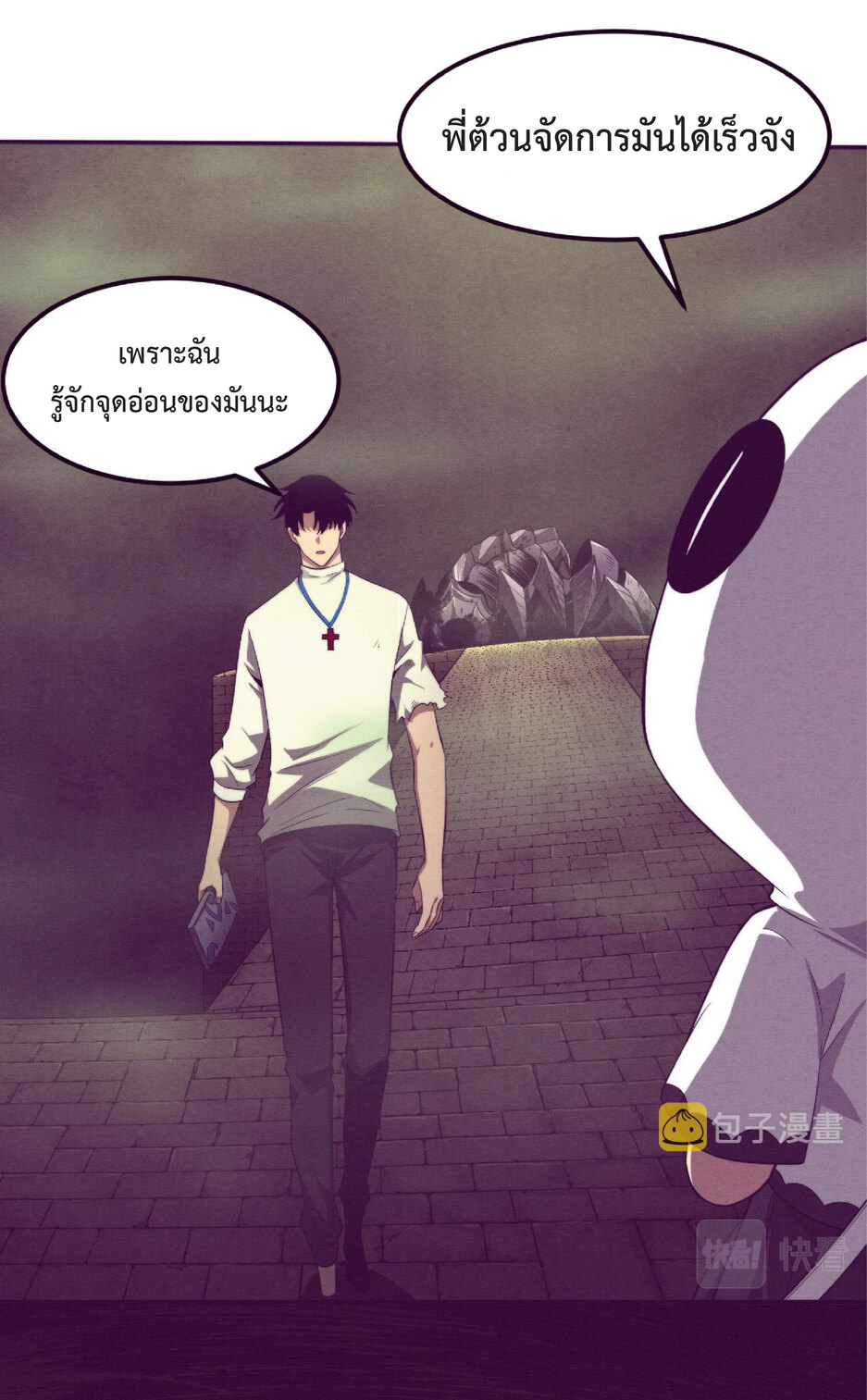 the frenzy of evolution การวิวัฒนาการที่บ้าคลั่ง ตอนที่ 53 หน้า 2