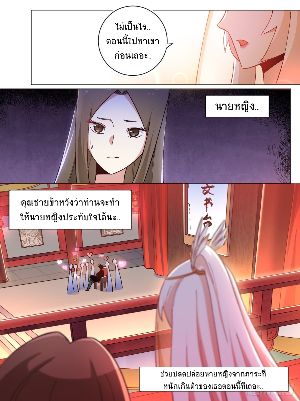 I‘m a godfather in another world ฉันคือหัวหน้าแก๊งในต่างโลก ตอนที่ 16 หน้า 15