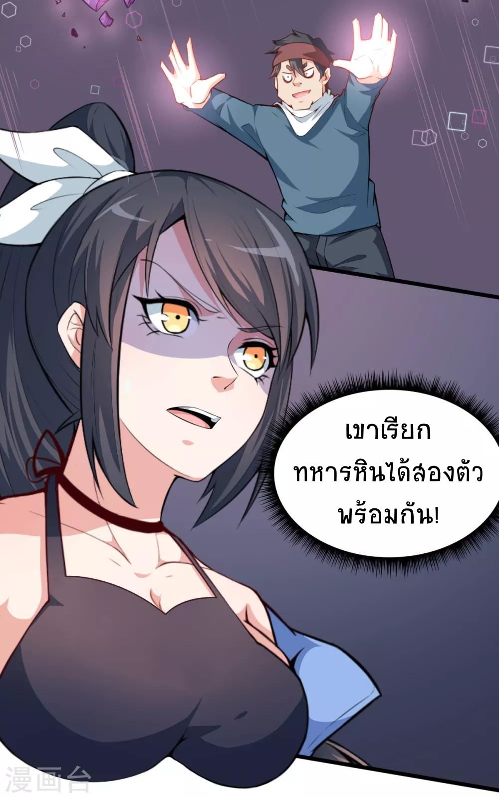 สุดยอดระบบอาจารย์ ตอนที่ 4 หน้า 17