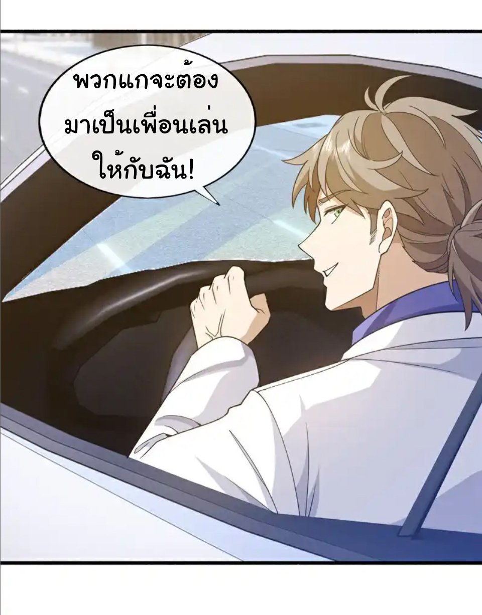 Chu Chen, the trash son-in-law ตอนที่ 106 หน้า 2