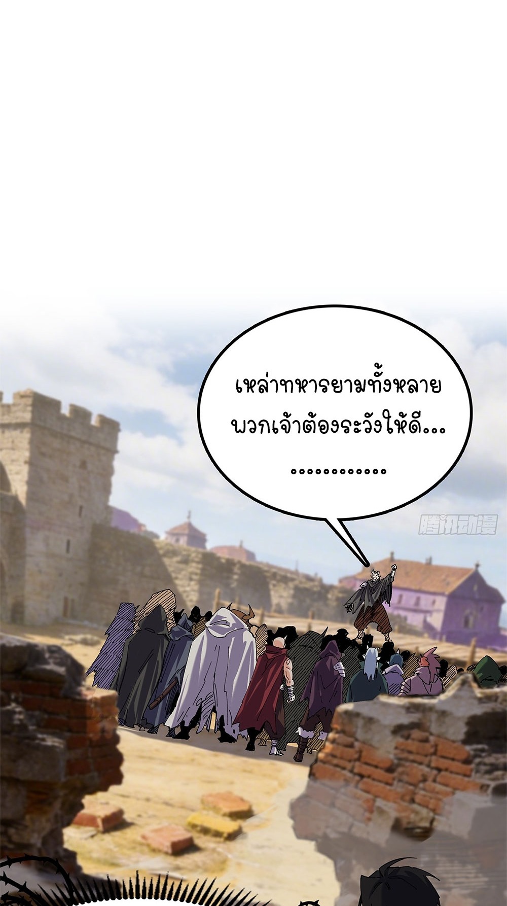 ภูเขาศพทะเลเลือด: การกลับมาของวีรบุรุษ | Mountains of Corpses and Seas of Blood | The Demon-Slaying Madman—Reborn as a Demon ตอนที่ 27 หน้า 7