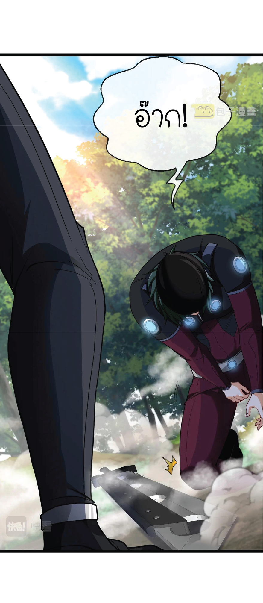 Super god system  ระบบสุดเทพ ตอนที่ 9 หน้า 21