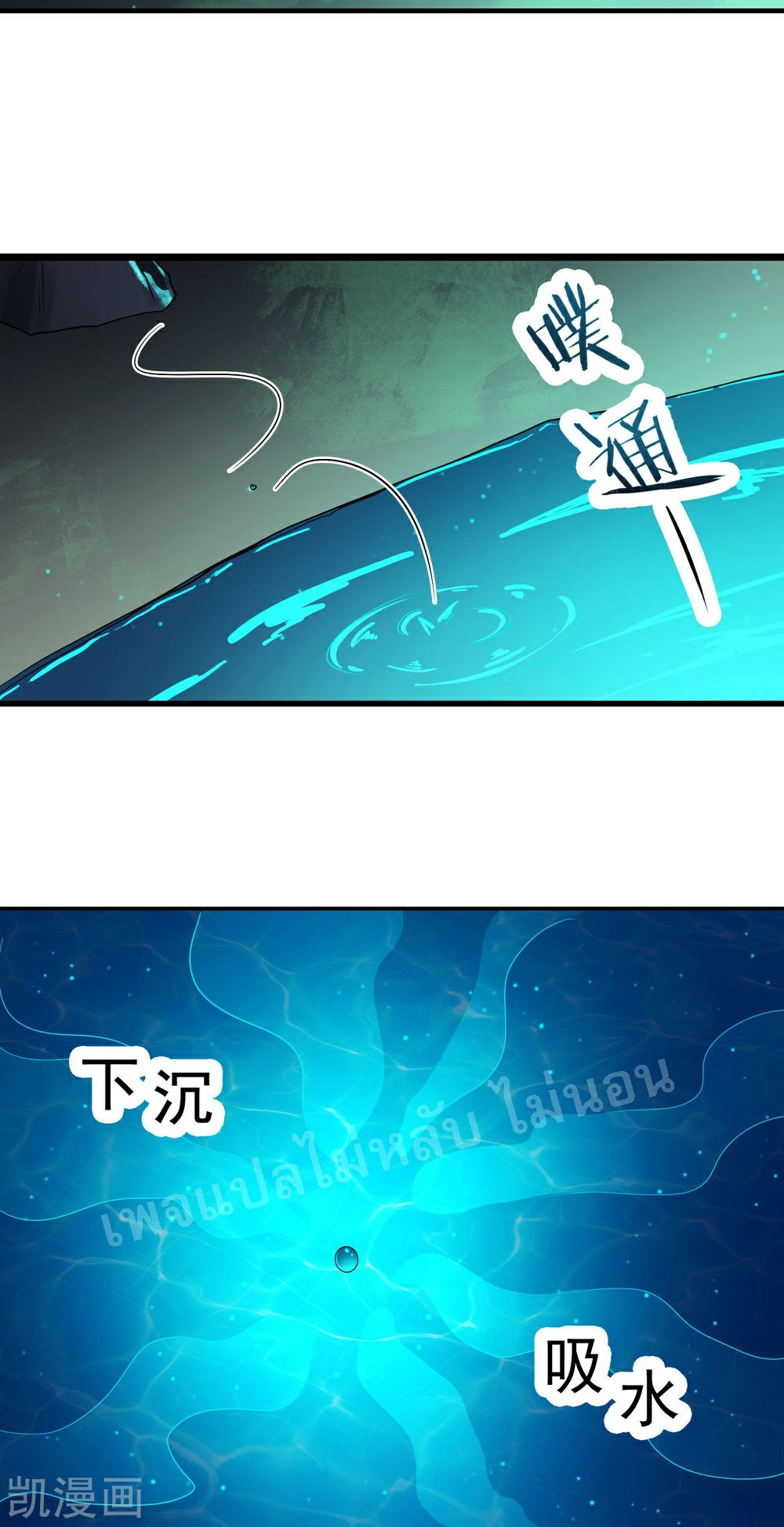 ฮาเร็มของข้ามีแต่ลูกศิษย์หญิงทั้งนั้น ตอนที่ 36 หน้า 3