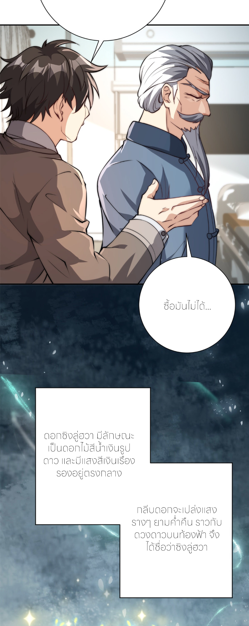 เกิดใหม่เพื่อแก้แค้น ฉันจะเหยียบศัตรูทั้งหมด! ตอนที่ 3 หน้า 7