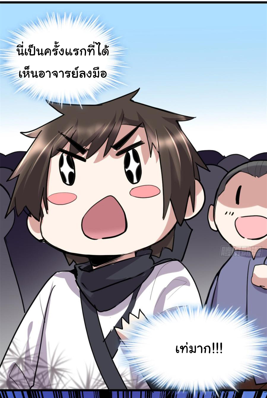 I might be a fake fairy ตอนที่ 68 หน้า 14