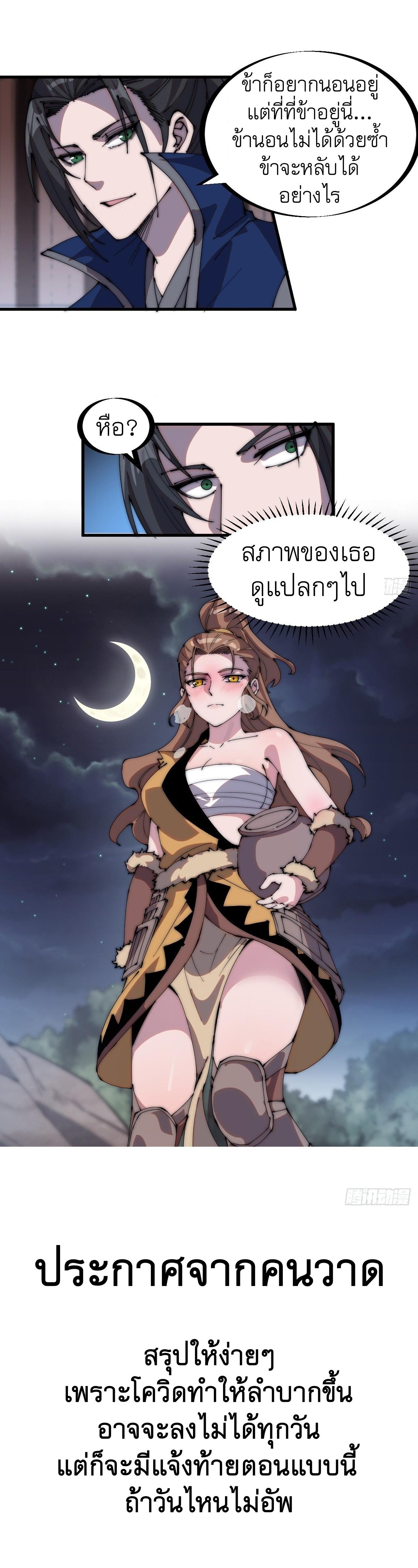 Starting a Mountain ตอนที่ 308 หน้า 12