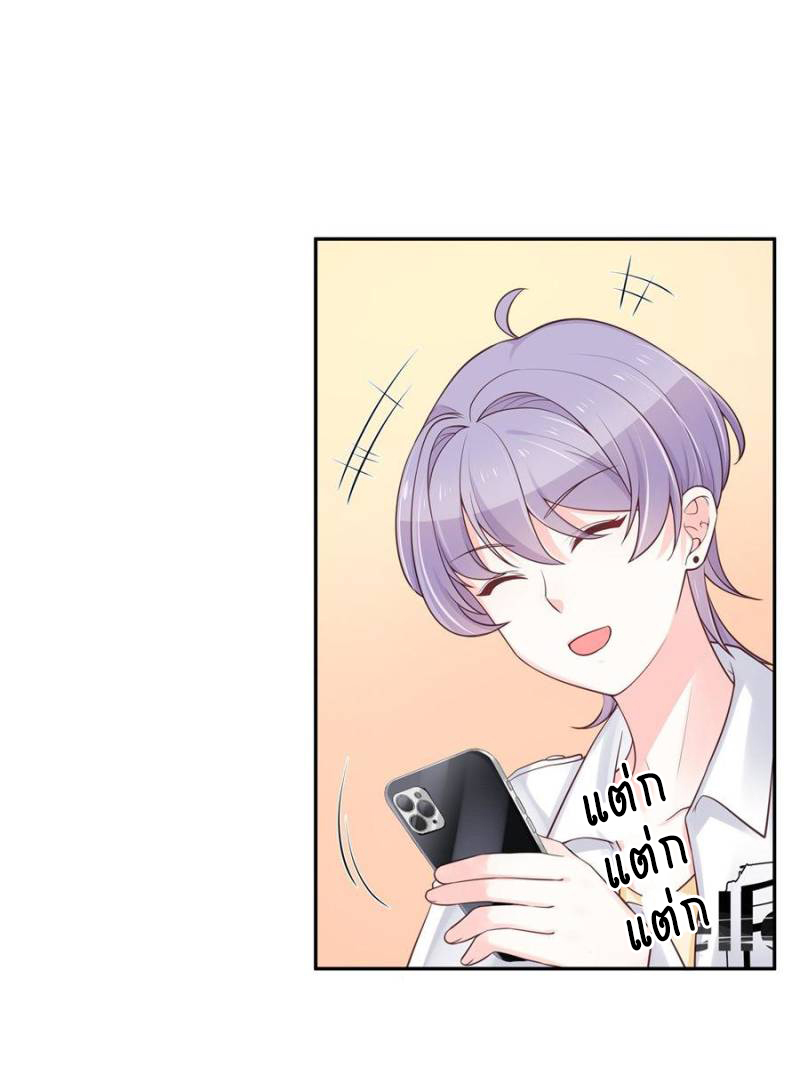 เจ้าชายโรงเรียนแห่งชาติเป็นเด็กผู้หญิง ตอนที่ 31 หน้า 31
