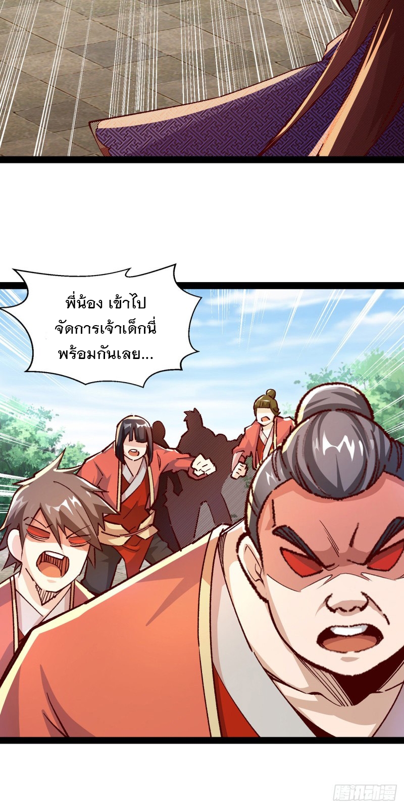 Dominate The Three Realms ตอนที่ 164 หน้า 8