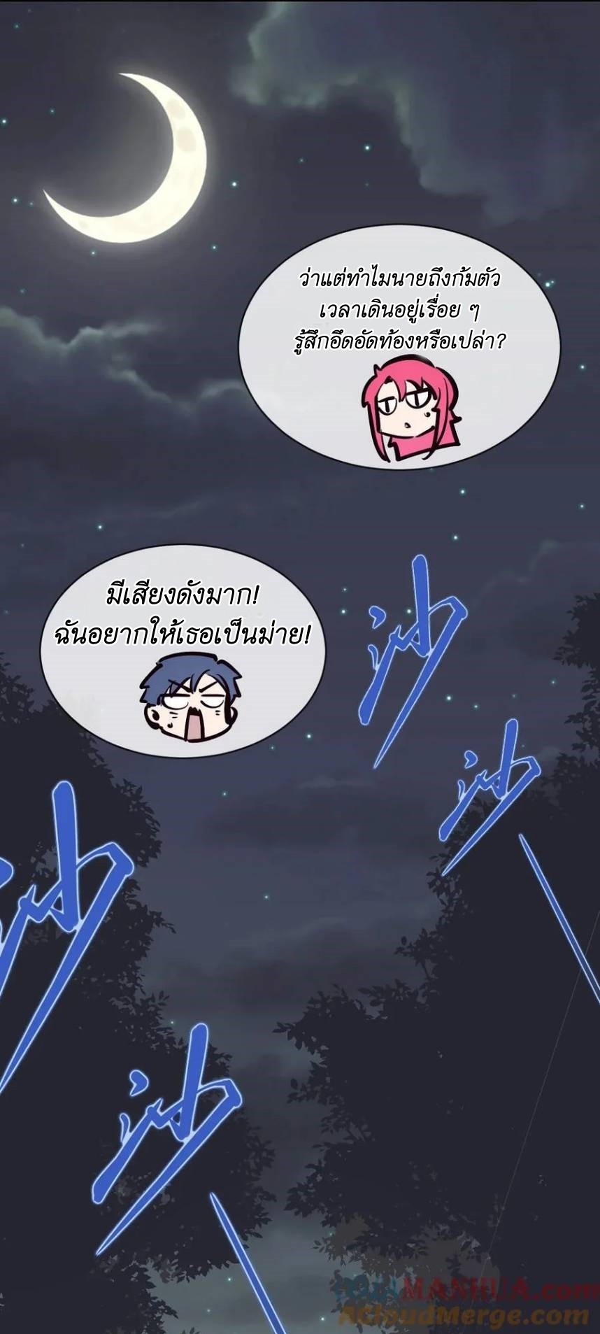Demon x Angel can't get along! ตอนที่ 118 หน้า 30